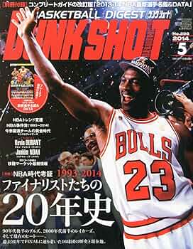 DUNK SHOOT (ダンクシュート) 2014年 01月号：希少本 DUNK SHOOT (ダンクシュート) 2014年 01月号：希少本 ダンク